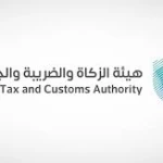 "زاتكا" تُحبط محاولتي تهريب أكثر من 33 ألف حبة من الإمفيتامين المخدر وأكثر من 21 كيلوغرامًا من "الشبو"