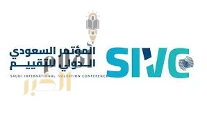 انطلاق المؤتمر السعودي الدولي للتقييم في ديسمبر المقبل بمشاركة نخبة من الخبراء وصنّاع القرار