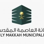 أمانة العاصمة المقدسة تنفّذ أكثر من 51 ألف عملية لتعزيز مستويات السلامة الصحية والبيئية