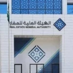 "تقييم" تنفذ جولات تفتيشية مشتركة مع الهيئة العامة للعقار على منشآت التقييم العقاري