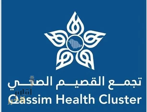 تجمّع القصيم الصحي يطلق مبادرة تدريبية وتوعوية للتعامل مع الحالات الطارئة