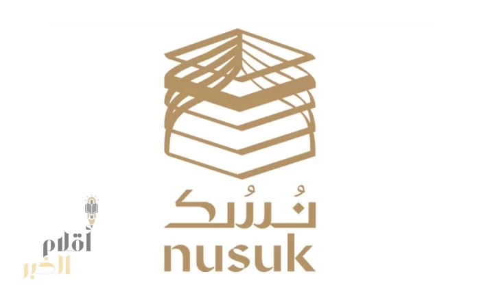 تطبيق "نسك" يُسهم في توجيه أكثر من 35 ألف حاج بشكل استباقي خلال أول أيام العيد