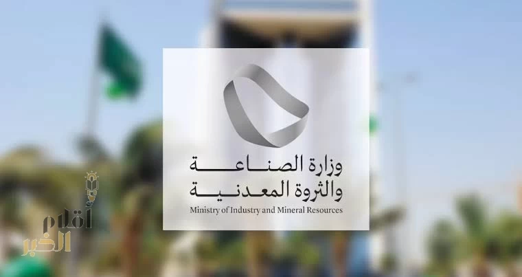 وزارة الصناعة والثروة المعدنية تنفذ (867) جولة رقابية على المواقع التعدينية خلال شهر مايو الماضي