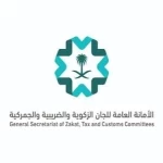 الأمانة العامة للجان الزكوية والضريبية والجمركية تحصد شهادة أفضل بيئة عمل لعام 2025م