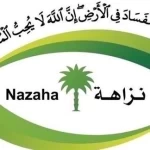 هيئة الرقابة ومكافحة الفساد تباشر عددًا من القضايا الجنائية