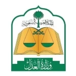 المحكمة العليا تدعو إلى تحري رؤية هلال شهر رمضان مساء يوم الثلاثاء 29 شعبان لهذا العام 1447هـ