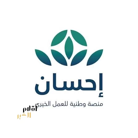 الحملة الوطنية للعمل الخيري في نسختها السادسة تتجاوز 646 مليون ريال في يومها الأول وتواصل استقبال التبرعات طيلة رمضان