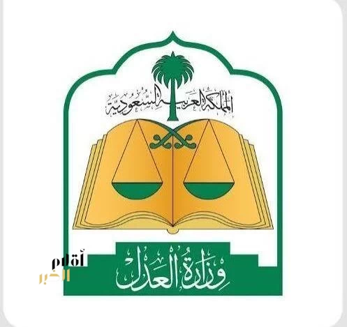 المحكمة العليا تدعو إلى تحري رؤية هلال شهر شوال مساء يوم الأربعاء التاسع والعشرين من شهر رمضان لهذا العام 1447هـ