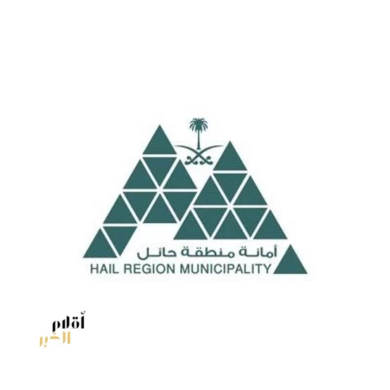 أمانة حائل تطلق فعاليات "صباح العيد"