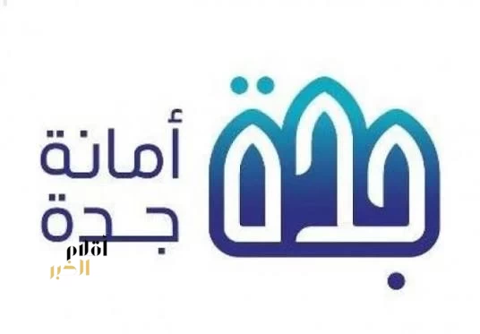 أمانة جدة تصدر وتجدد 10.125 شهادة صحية وتفحص 7.910 عينات غذائية خلال مارس الماضي