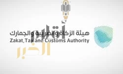 الزكاة والضريبة والجمارك تُطلق برنامجي "بناء الكفاءات" و"أمين" لحديثي التخرج