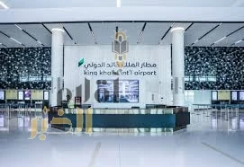 مطار الملك خالد الدولي الأول عالميًا لشهر يونيو في التزامه بمواعيد الرحلات