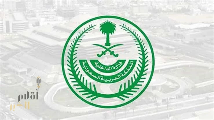 تنفيذ حكم القتل قصاصًا بأحد الجناة في منطقة مكة المكرمة