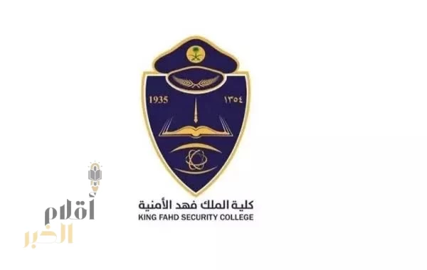 القبول المركزي" تُعلن أسماء المرشحين للقبول المبدئي بدورة الضباط الجامعيين الـ55