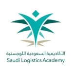 الأكاديمية السعودية اللوجستية تُعلن فتح باب التسجيل لبرنامج الدبلوم التدريبي المبتدئ بالتوظيف