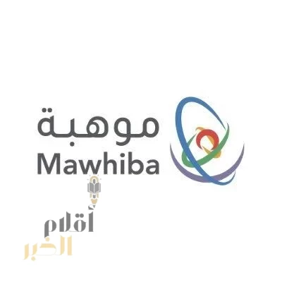 "موهبة" تُنفِّذ الاختبار المسحي لـ2900 طالبٍ وطالبة موهوبٍ في 130 مدرسة