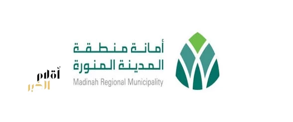 أمانة المدينة المنورة تطرح فرصتين استثماريتين لمبنى فندقي تجاري وحديقة