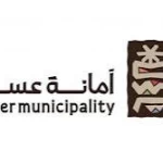 أمانة عسير تنفذ 22634 تحليلًا مخبريًا لتعزيز سلامة الغذاء خلال الربع الثاني من العام الجاري 2026