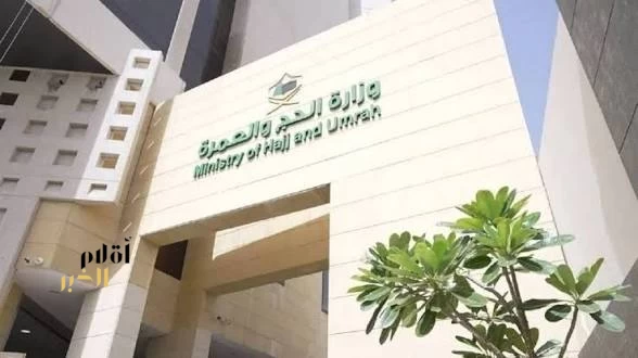 وزارة الحج والعمرة تشدّد على إلزامية الحصول على التصريح الرسمي لأداء مناسك الحج