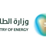 وزارة الطاقة: سقوط طائرة مروحية تابعة لشركة أرامكو السعودية واستشهاد جميع ركابها وعددهم (14)