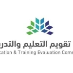 هيئة تقويم  التعليم تعلن مواعيد تسجيل اختبار القدرة المعرفية الرقمي 1446هـ