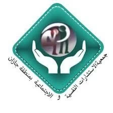 «إتزان» تقيم برنامجاً توعوياً للجَودة النفسية في الإجازة الصيفية بجازان