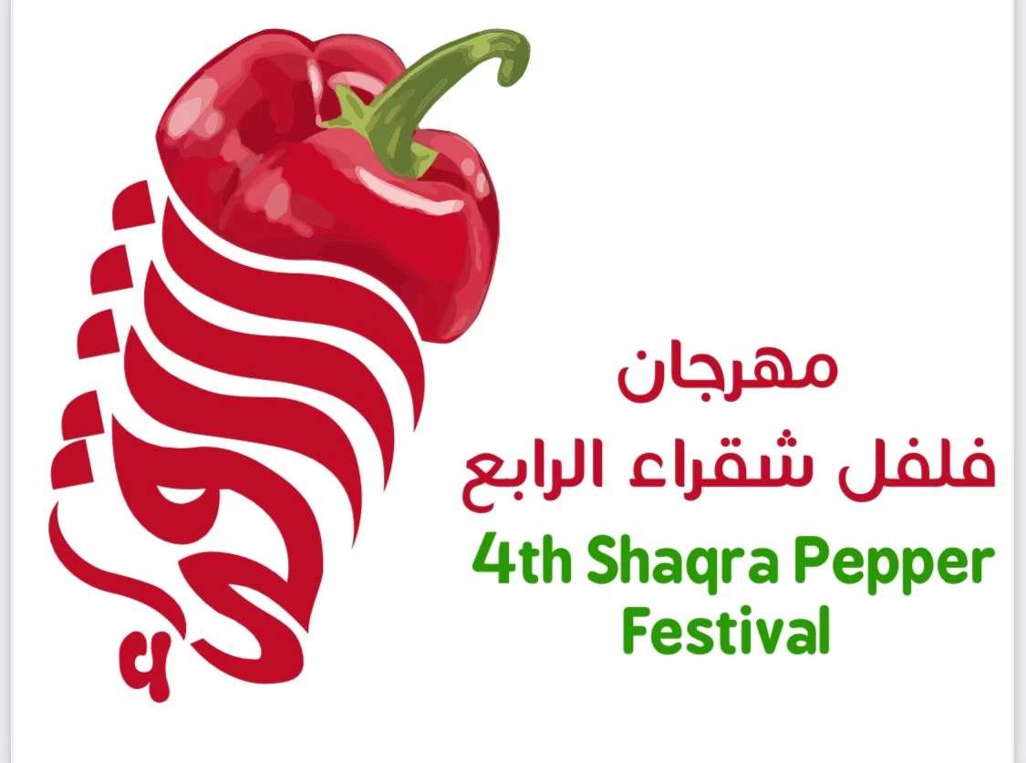 سمو أمير منطقة الرياض يرعى فعاليات مهرجان فلفل شقراء