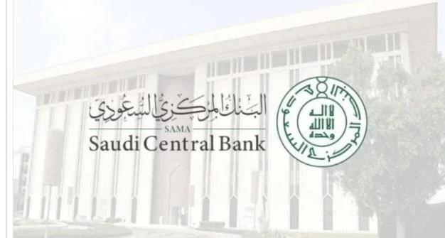 البنك المركزي” يوضح بدء التقديم على (برنامج الاحتيال السيبراني)