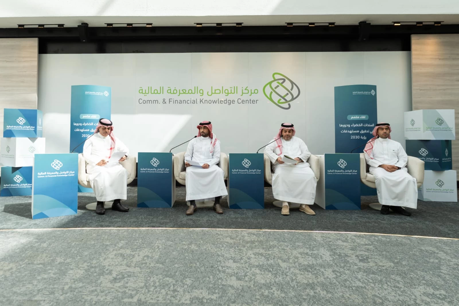 "متمم" يسلّط الضوء على السندات الخضراء ودورها في تحقيق مستهدفات رؤية السعودية 2030