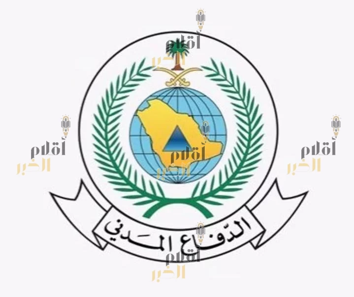 "الدفاع المدني" يعلن عن توفر وظائف فنية ومدنية