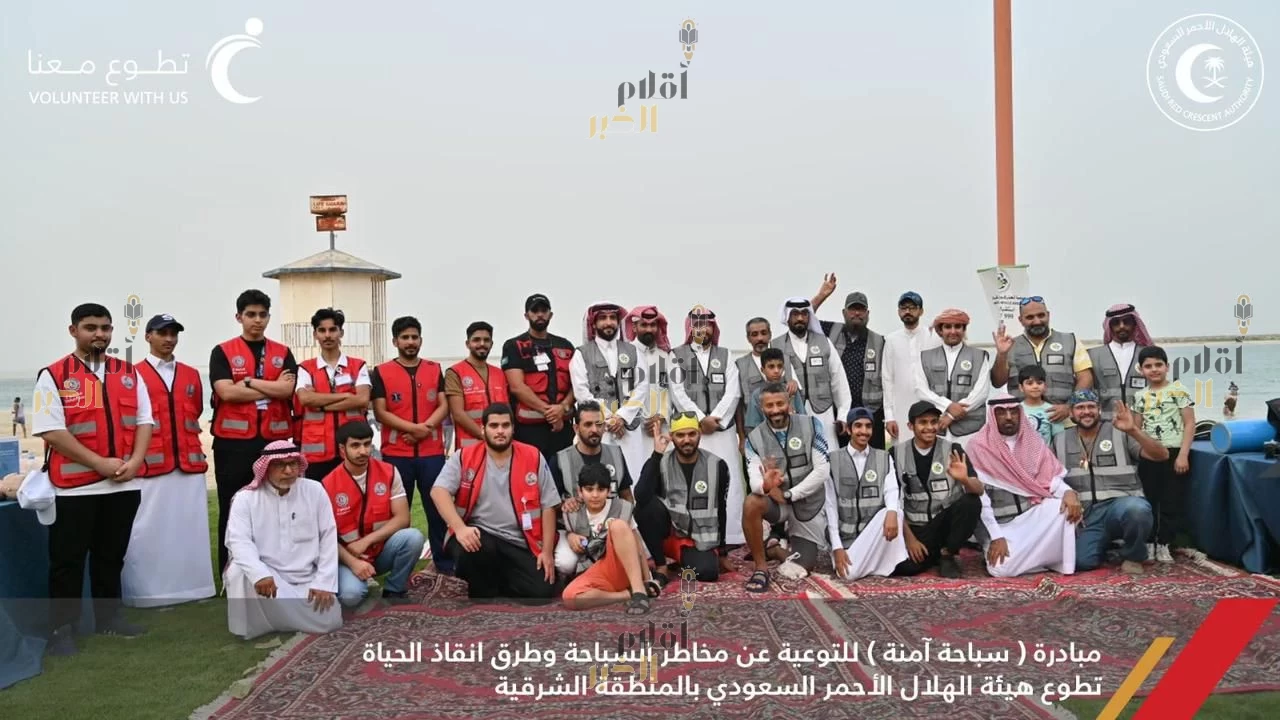 الهلال الأحمر بالشرقية يقيم فعالية ‘سباحة آمنة’ لتوعية المجتمع بشاطئ النخيل بالجبيل الصناعية