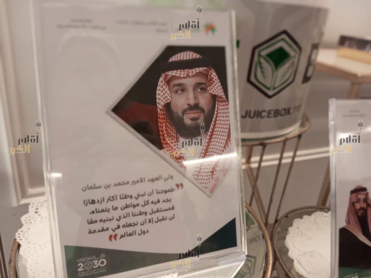 اليوم العالمي لرعاية الشباب في دار تربية إجتماعية الأحساء