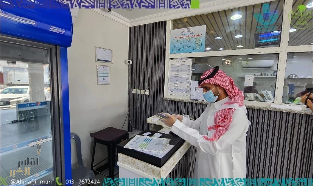 بلدية الخفجي تُكثف جهودها الرقابية على المنشآت الغذائية خلال فترة الصيف