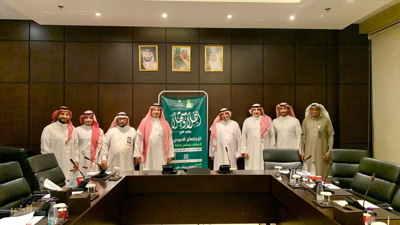 فرع هيئة الصحفيين السعوديين بجازان يعقد اجتماعه الدوري  