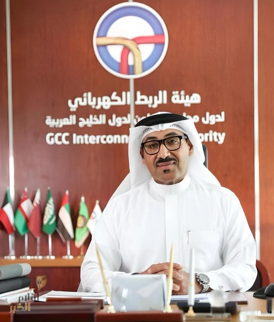 هيئة الربط الكهربائي الخليجي تحصل على تصنيف ائتماني ('A+'/Stable) من وكالة فيتش الدولية للتصنيف الائتماني