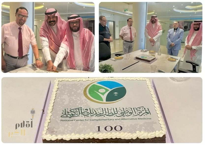 المركز الوطني للطب البديل والتكميلي يتمم الدورة رقم ١٠٠ لتأهيل الممارسين الصحيين