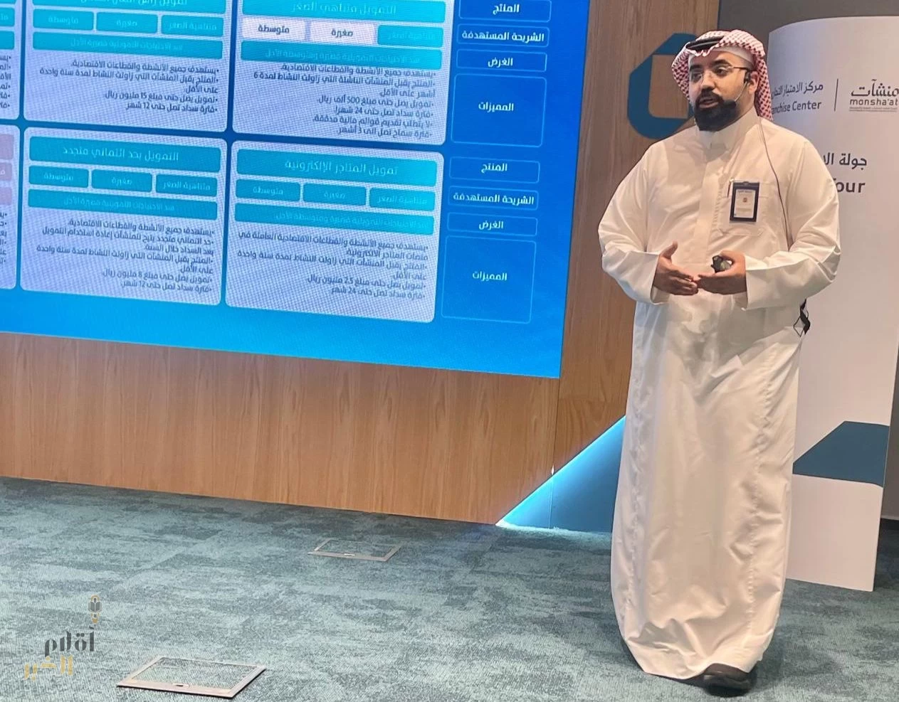 جولة الامتياز التجاري بالخبر تقدم 10 ورش عمل متخصصة بمشاركة 40 علامة تجارية و7 جهات مُمكنة من القطاعين الحكومي والخاص