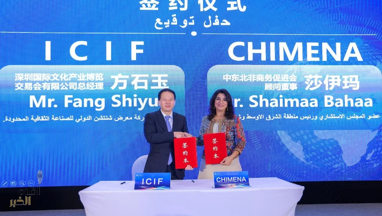   ندوة الترويج للمعرض الدولي للصناعات الثقافية (ICIF) (21) الصين (شنتشن) تحقق نجاحاً كبيراً في جدة