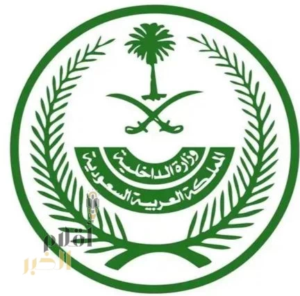 تنفيذ حُكم القتل تعزيراً بأحد الجناة في منطقة مكة المكرمة