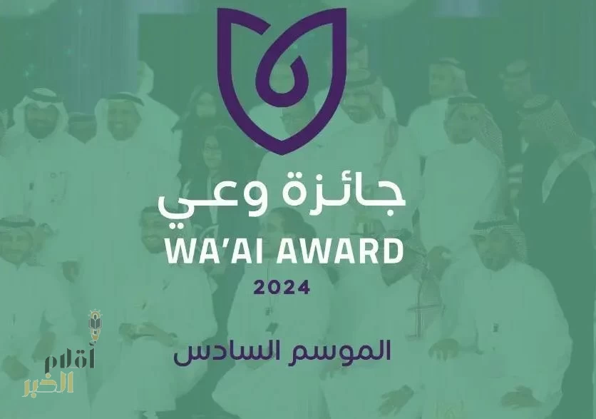 وزير الصحة يرعى غداً حفل جائزة "وعي" في موسمها السادس