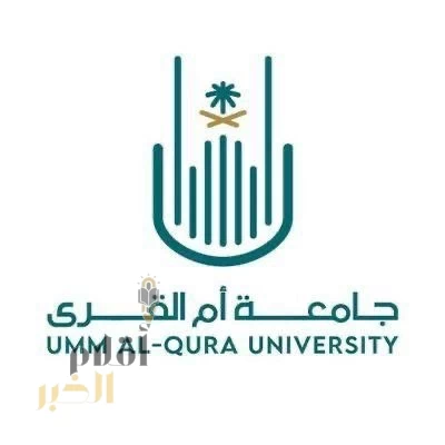 قوانين جامعة ام القرى تلزم الطلاب والطالبات بالزي الرسمي 
