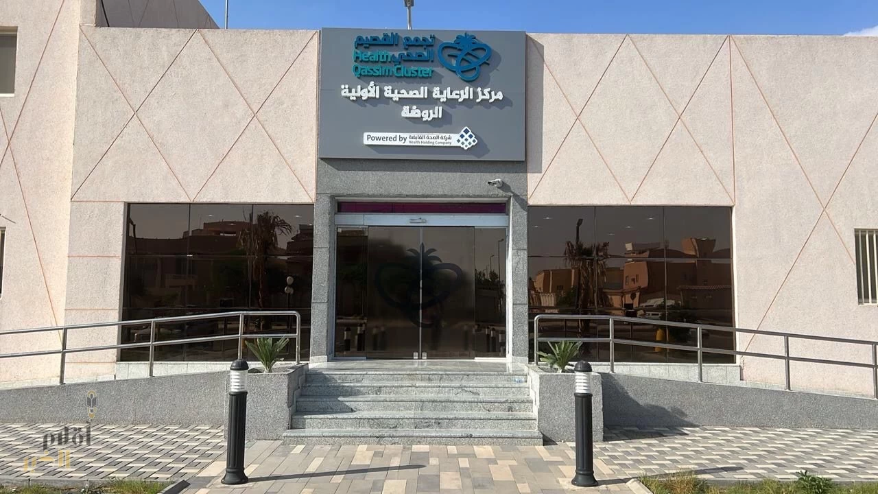 تجمع القصيم الصحي يشغل عيادة فحص جرثومة المعدة في 3 مراكز صحية