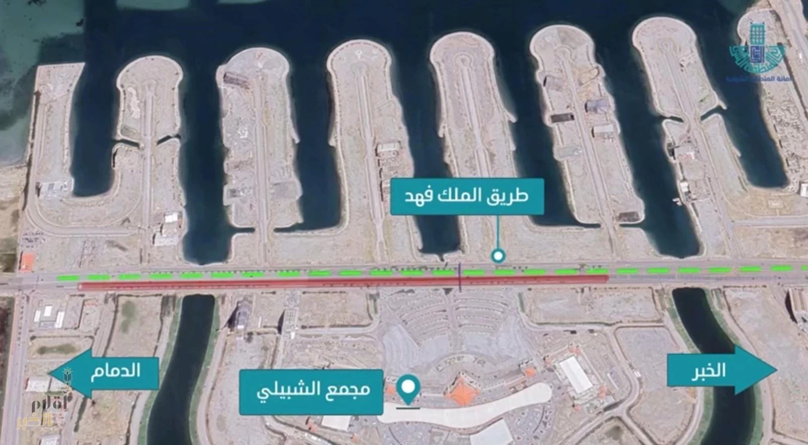 أمانة الشرقية: بدء أعمال الصيانة لجشر المشاة بطريق الملك فهد بالخبر غدا الخميس