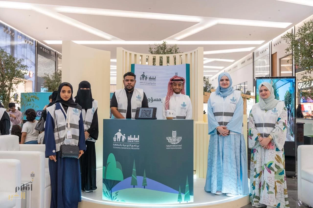 ضمن برنامج "إماطة" أمانة الشرقية تطلق مبادرة (مدينتا مسؤوليتنا) بمشاركة المتطوعين