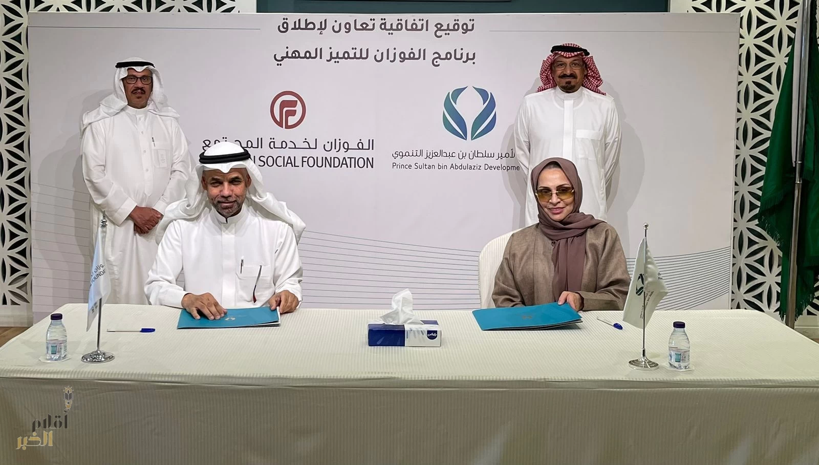 توقيع اتفاقية تعاون لإطلاق برنامج الفوزان للتميز المهنيب شراكة استراتيجية مع الفوزان لخدمة المجتمع