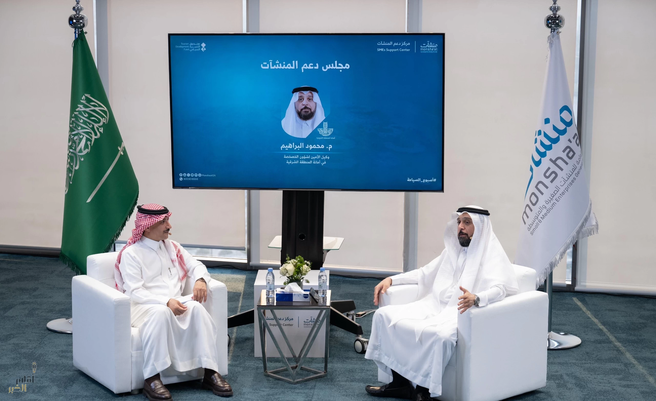 أمانة الشرقية تشارك في جلسات مجلس دعم المنشآت بمشاريع سياحية ومبادرات مميزة 