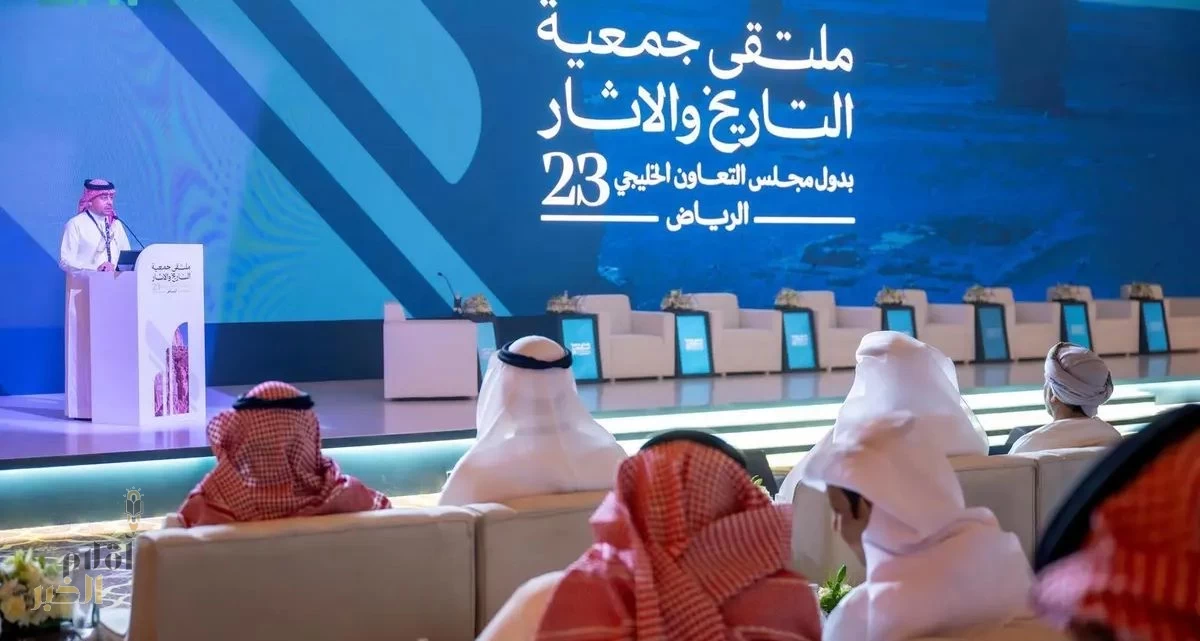انطلاق فعاليات الملتقى العلمي الـ 23 لجمعية التاريخ والآثار الخليجية