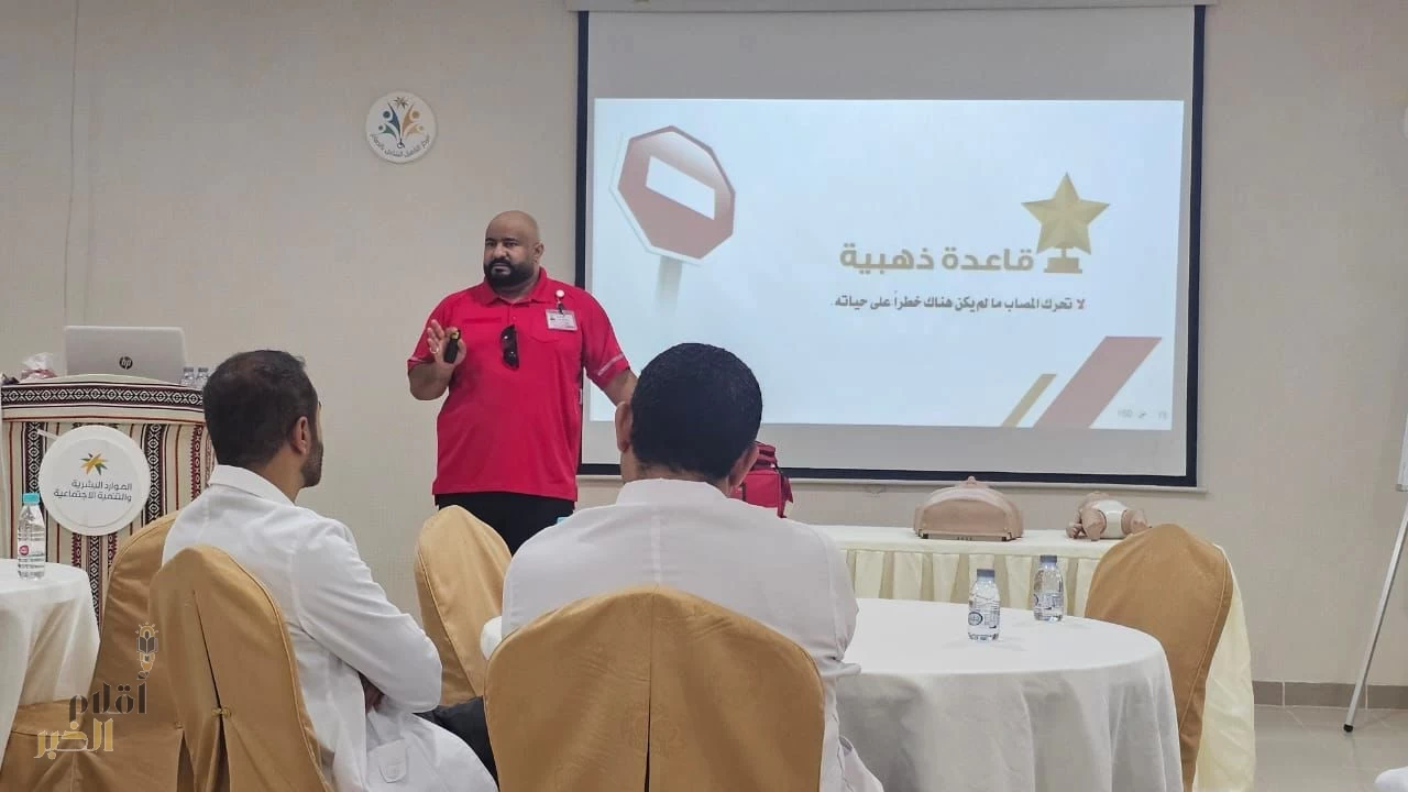 الإسعافات الأولية محاضرة في مركز التأهيل الشامل للذكور بالدمام