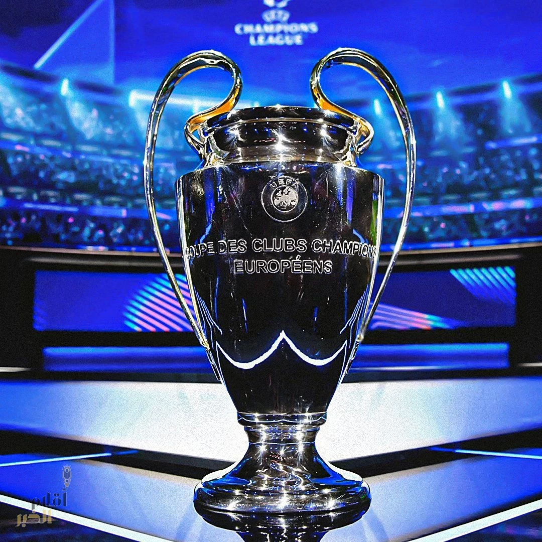 مواجهات مثيرة في النسخة الجديدة من دوري أبطال أوروبا