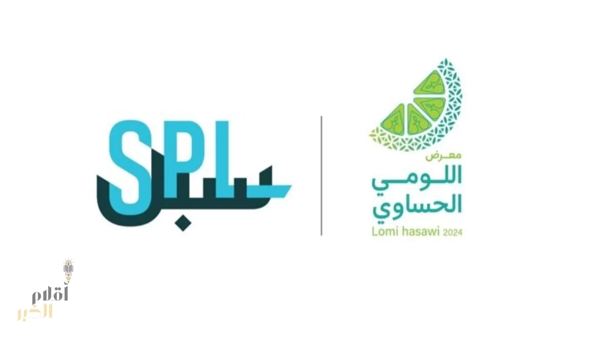 البريد السعودي  سبل يشارك في معرض اللومي الحساوي
